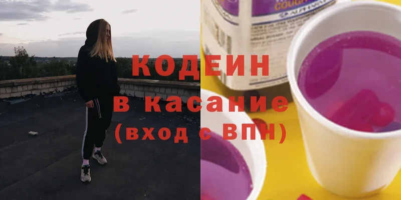 закладка  Ахтубинск  Кодеин напиток Lean (лин) 